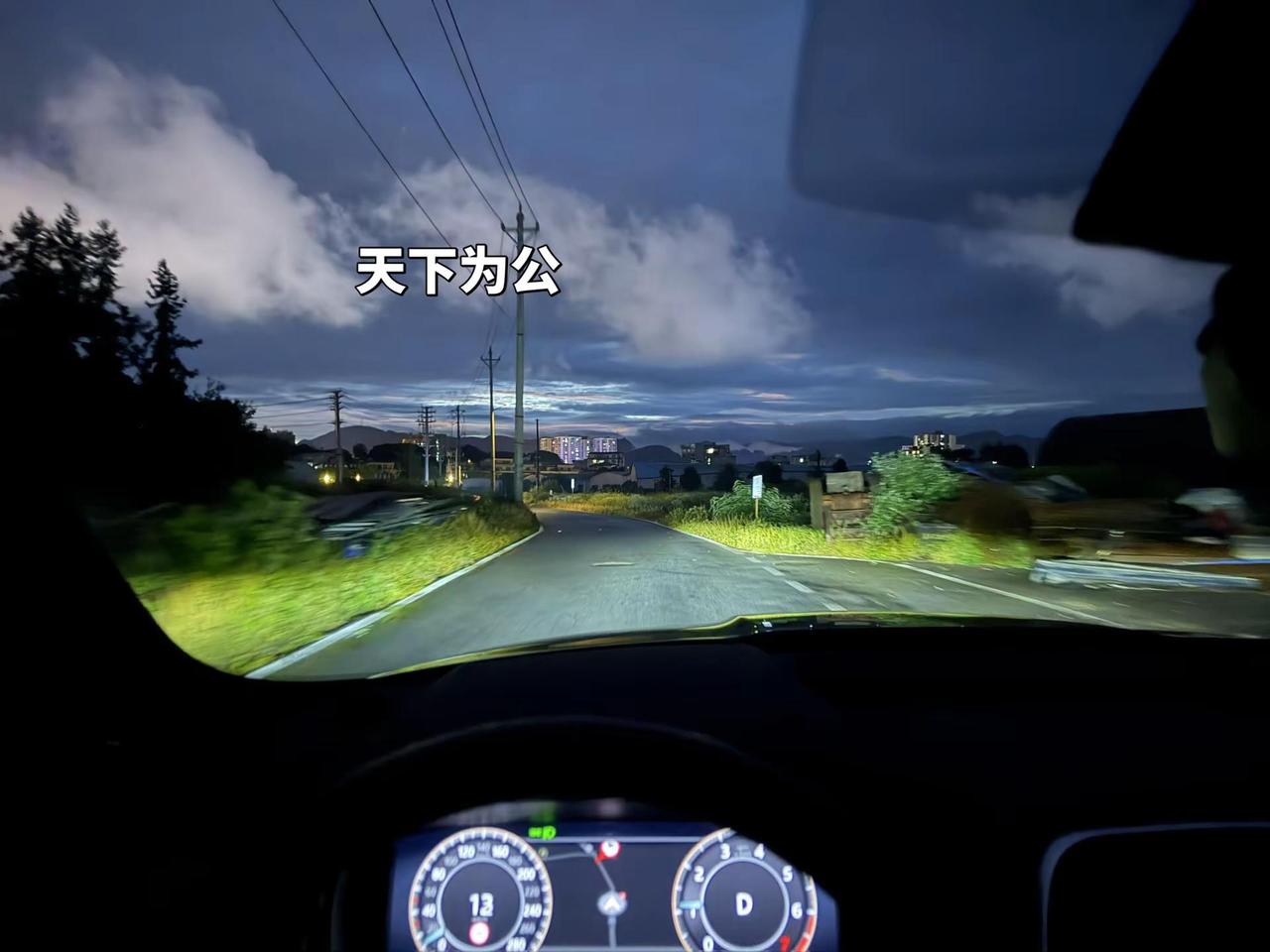天下为公 人无道 天罚之