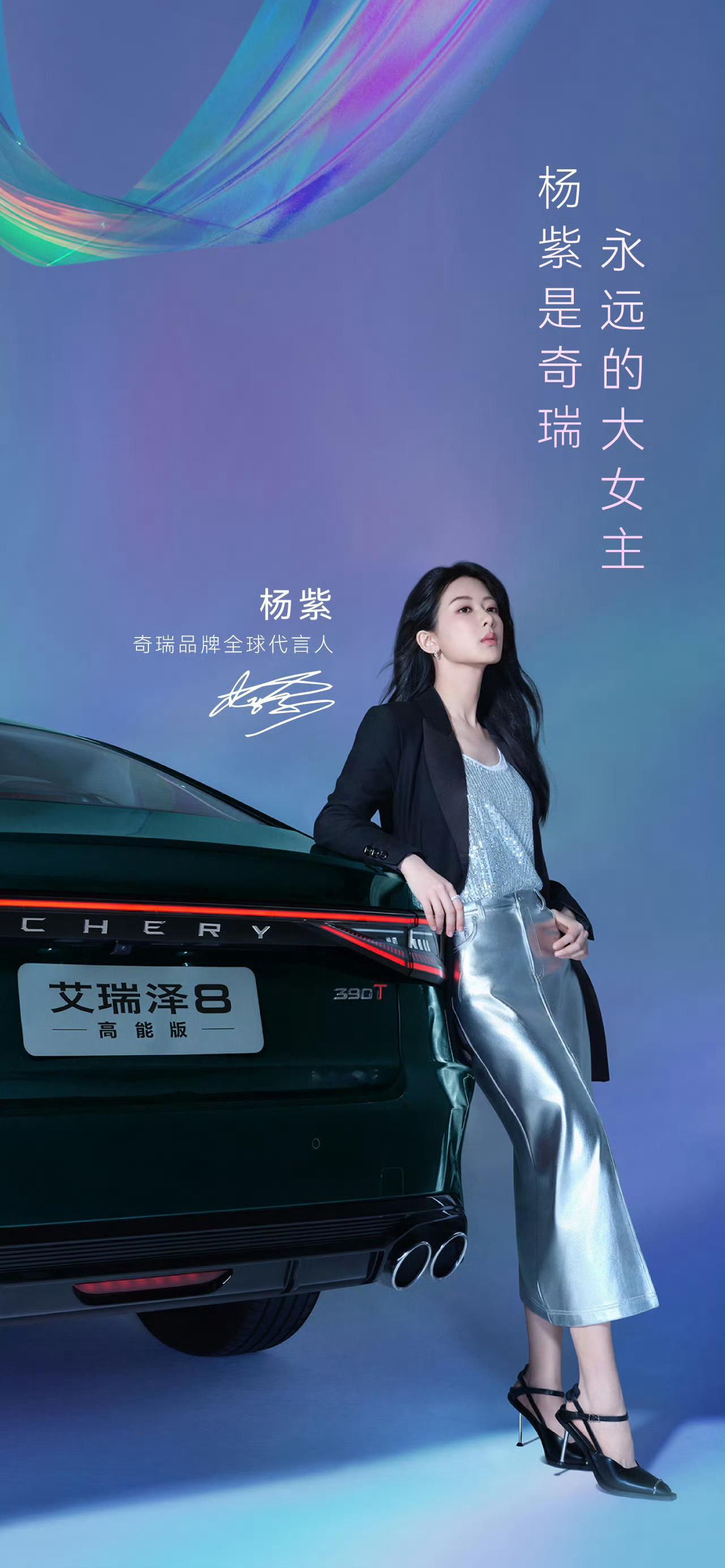 恭喜奇瑞汽车成为2026财富世界500强企业，今年唯一新入榜大陆企业！这是奇瑞汽