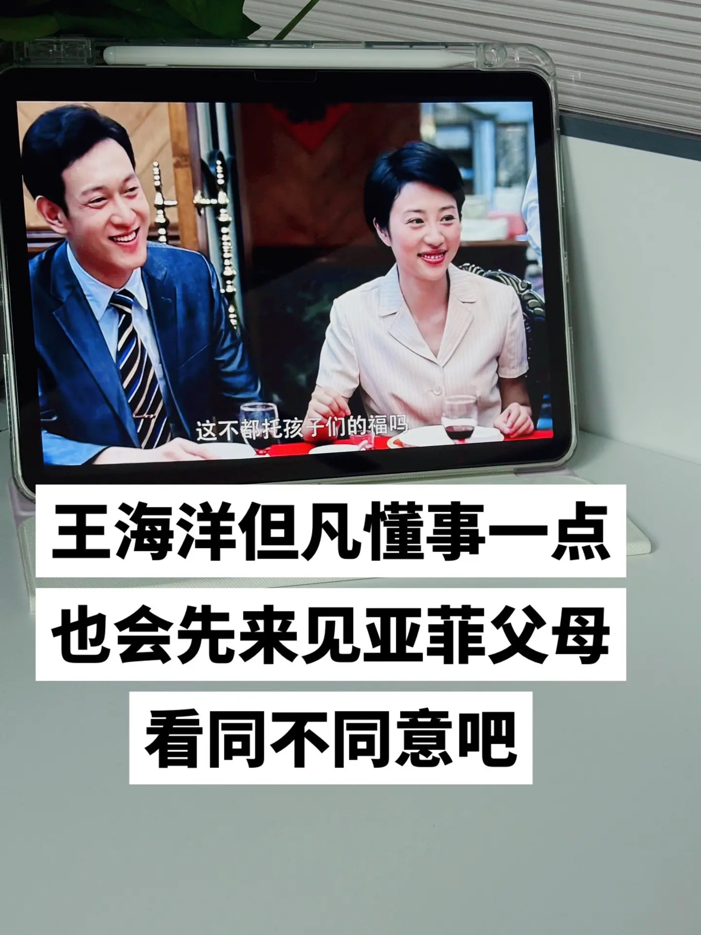亚菲要强一辈子 栽在他手上了。