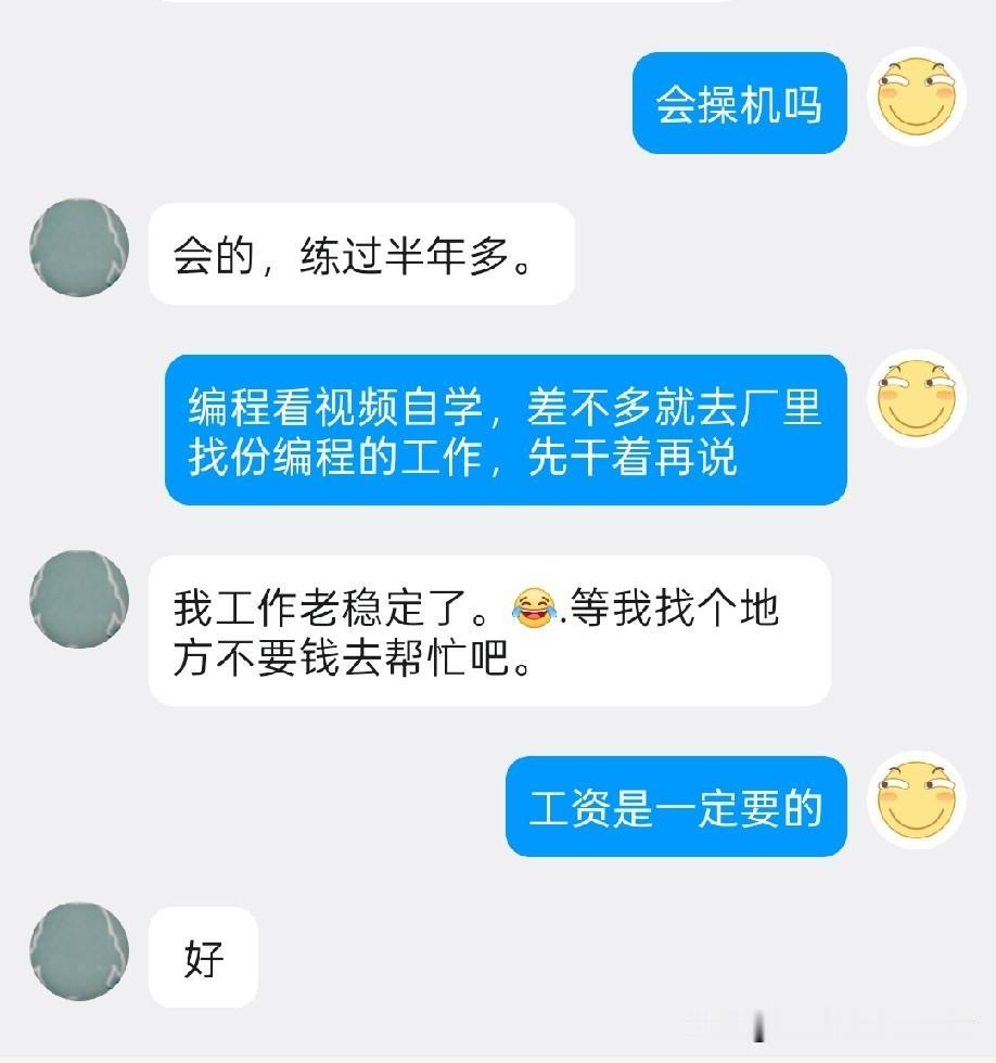 为了学cnc编程技术，不要工资白打工，逮住一个腿都给打折，你一个操机，随便网上学