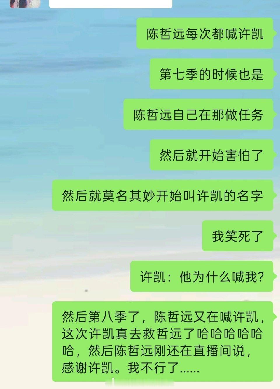 我不敢想密逃第一个密室陈哲远跟许凯会有多好笑 
