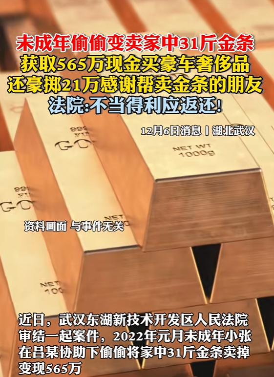 “太气人了！”湖北武汉，一位母亲推开卧室门，熟练地输入保险柜密码。门开的那一刻，