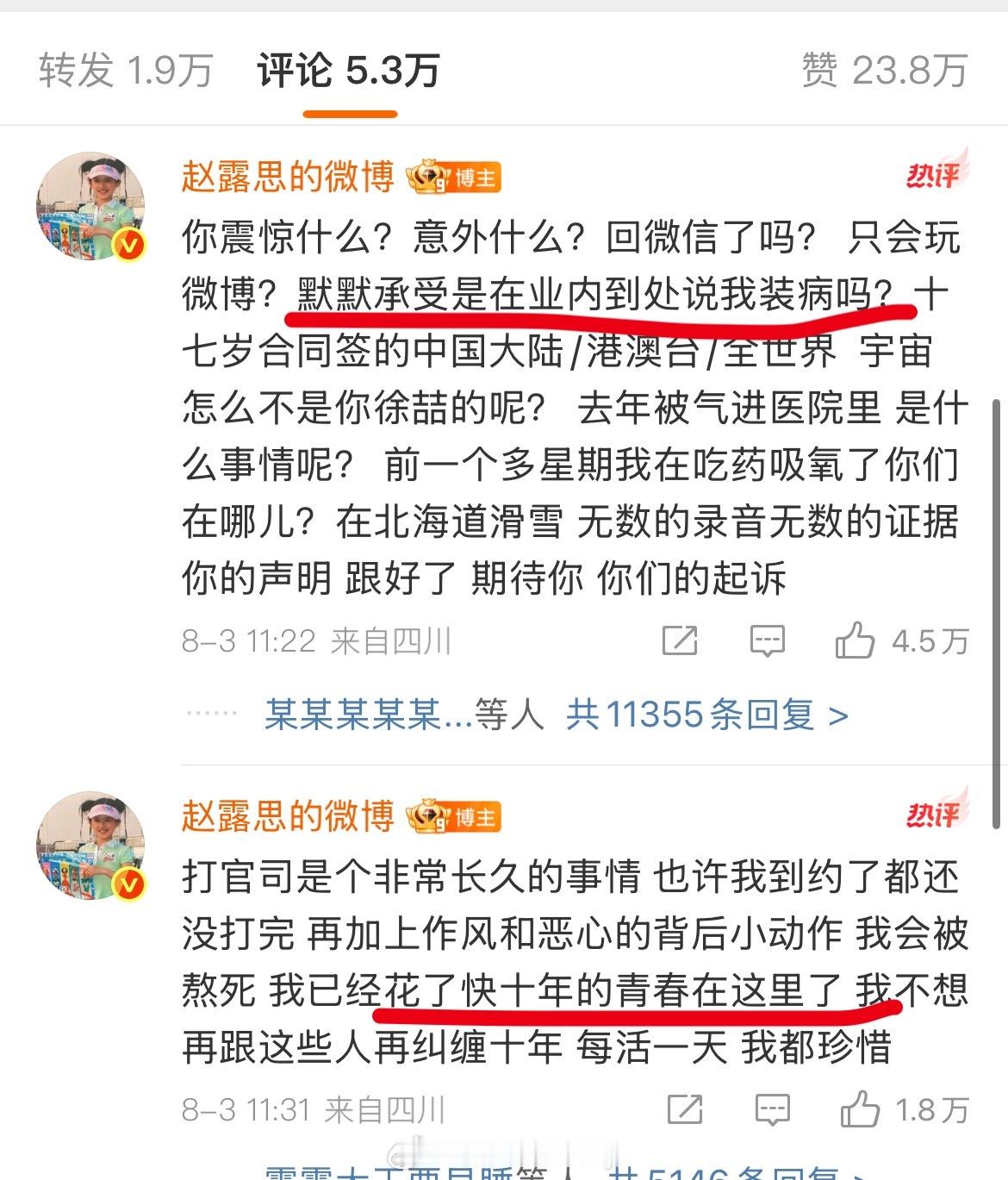 这里[震惊][震惊][震惊]赵露思转发银河酷娱声明 ​​​