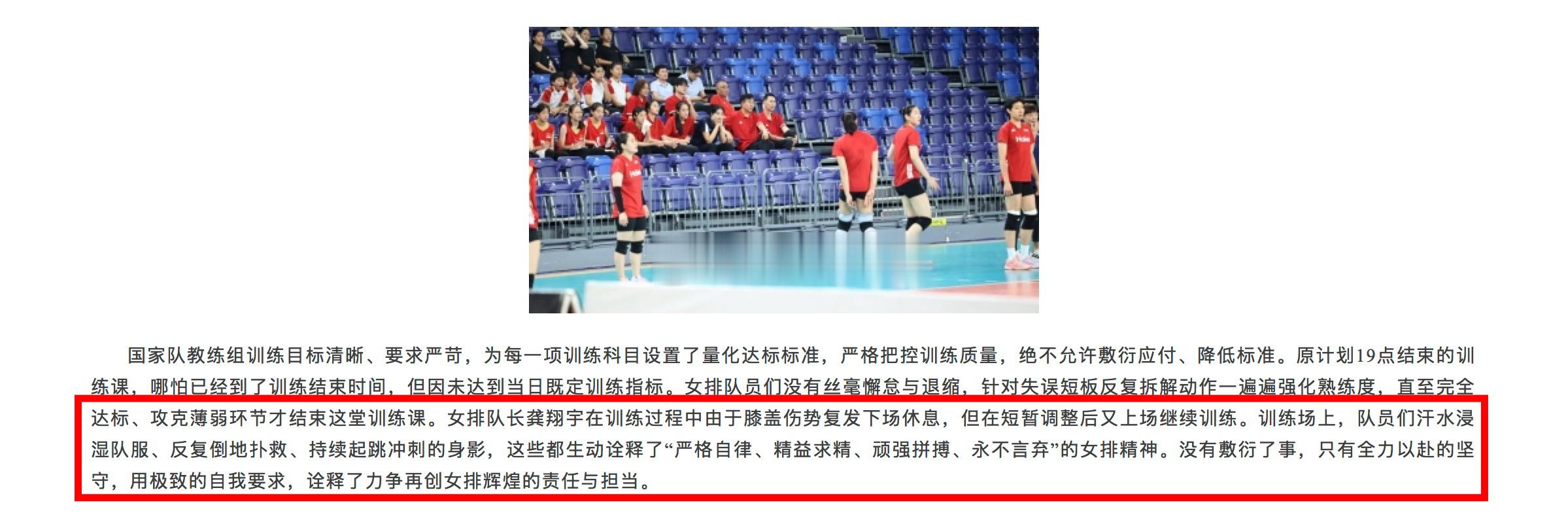 女排队长龚翔宇在训练过程中由于【膝盖伤势复发】下场休息，但在【短暂调整】后又【上