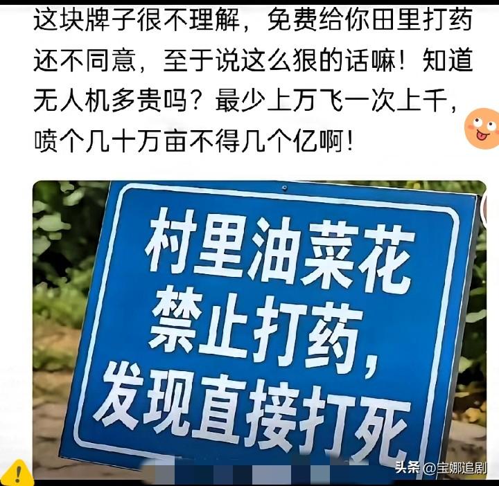 在这么一个连路边停车都要收费的年代，实在想不通他们为什么能做到免费打农药？这就是