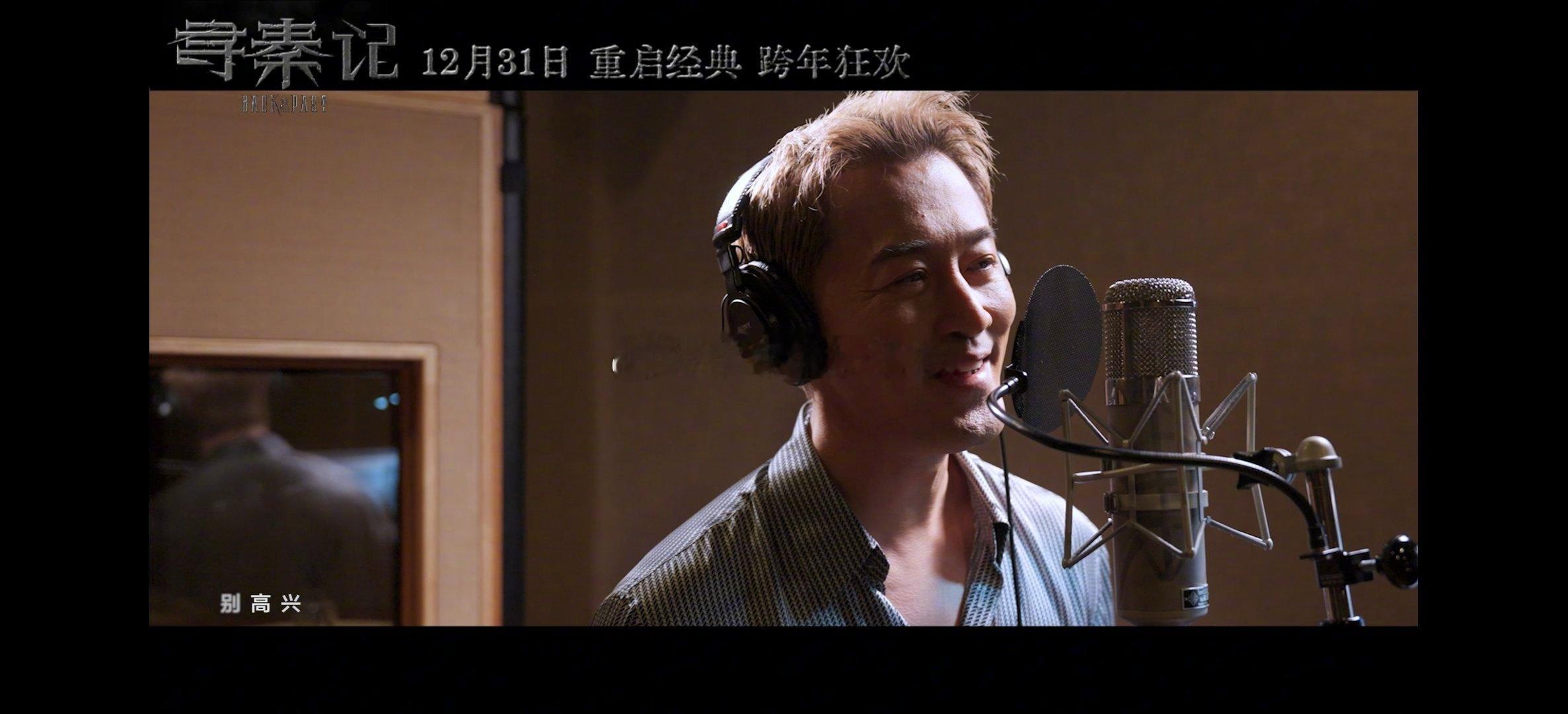 古天乐林峯再唱天命最高24年情怀杀太顶了！古天乐林峯再唱《寻秦记》主题曲，熟悉的