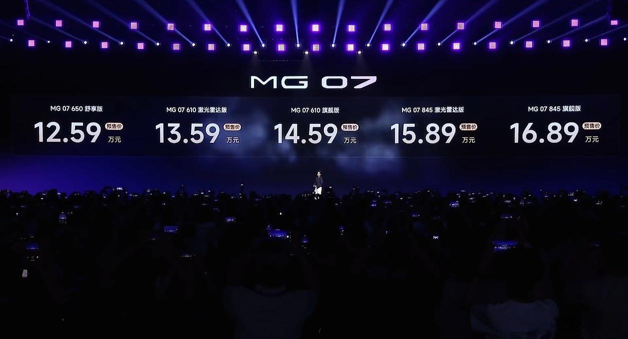 价格不贵，名爵MG07预售价12.59万元起，起步很低。估计正式价格11万多……