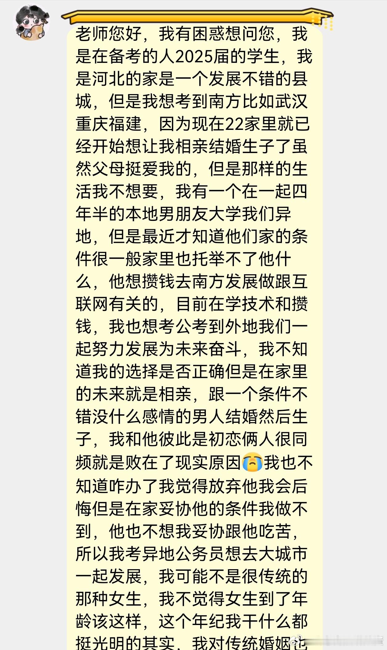 【学员来信】同学们，这个如何破局？急急急 