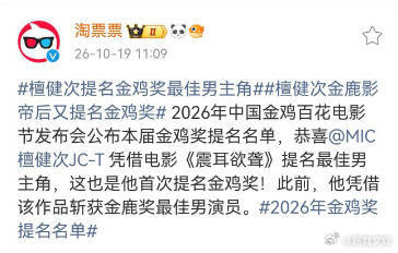 檀健次凭借震耳欲聋提名金鸡奖最佳男主角檀健次首次入围金鸡奖最佳男主角 檀健次凭借