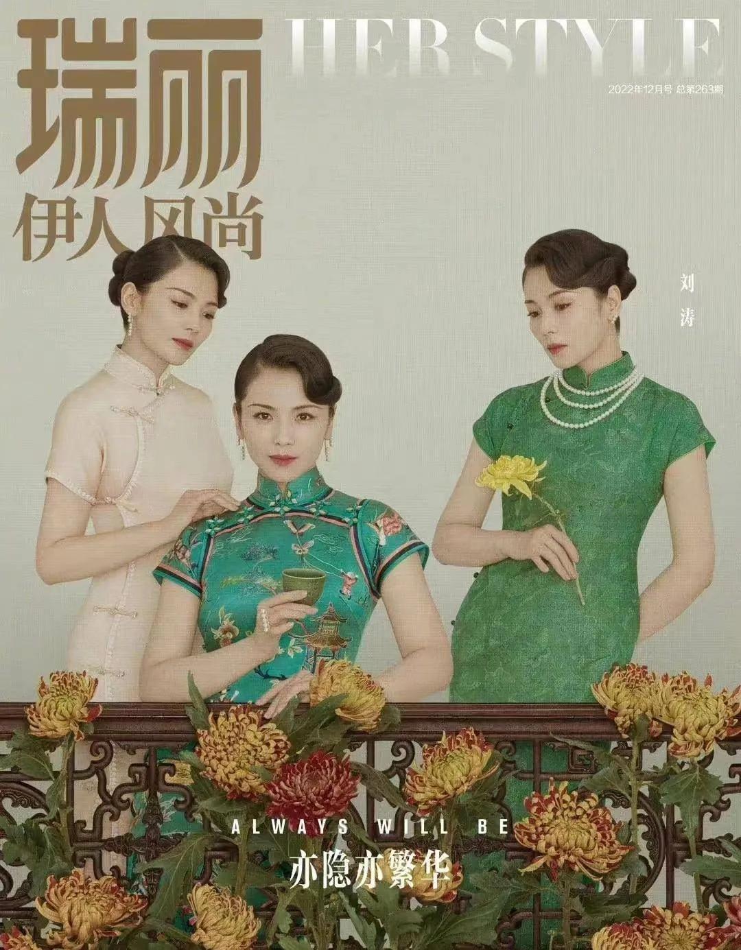 刘涛的肉肉身材穿上旗袍真的很有味道！玲珑曲线不显瘦，就是发型太紧了
不管时尚如何