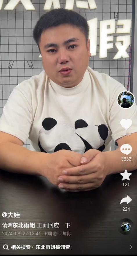 #秋日生活打卡#
打假博主“大娃”中午12点发视频，隔空喊话东北雨姐，让雨姐正面