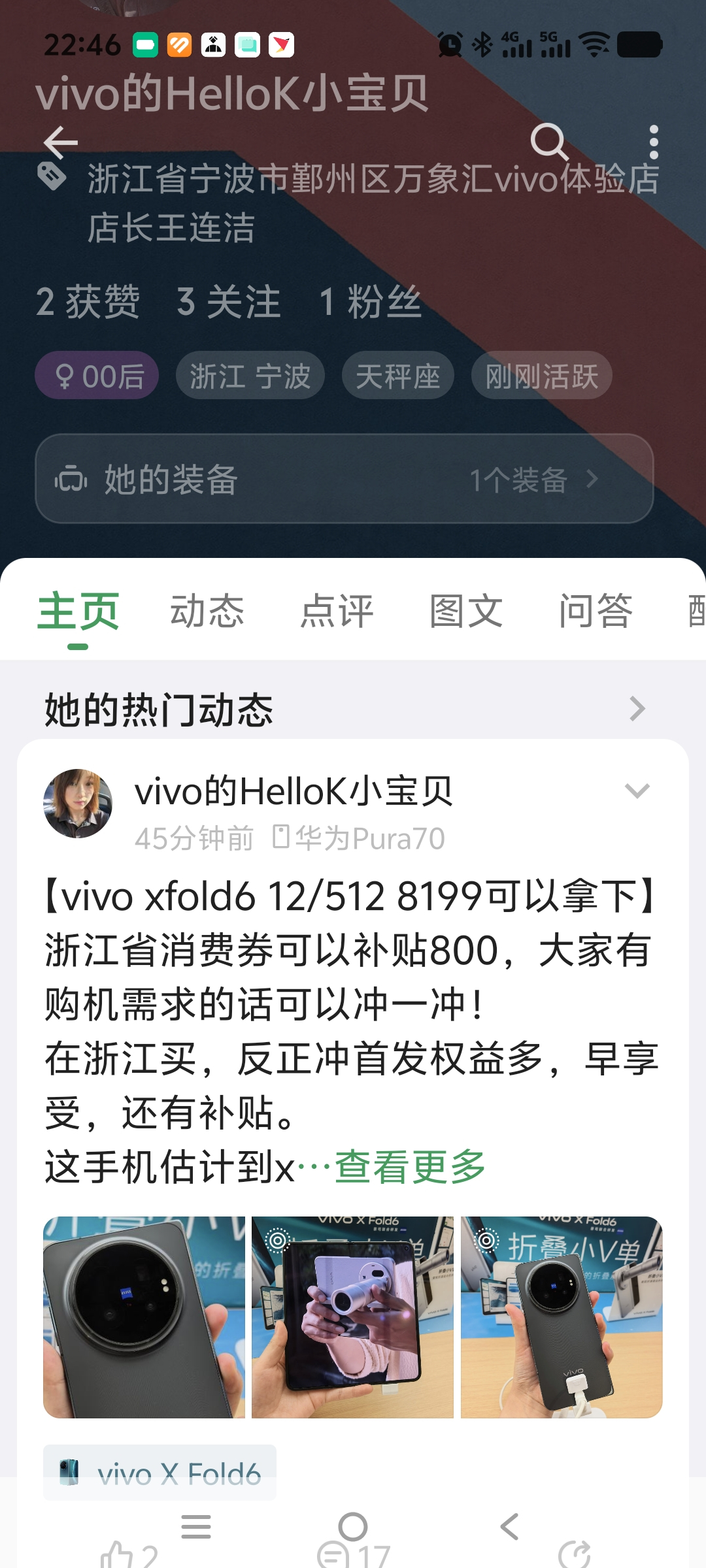 νiνο X Fold6破发了？只要你有浙江9折消费券，就可以立减800，实际最