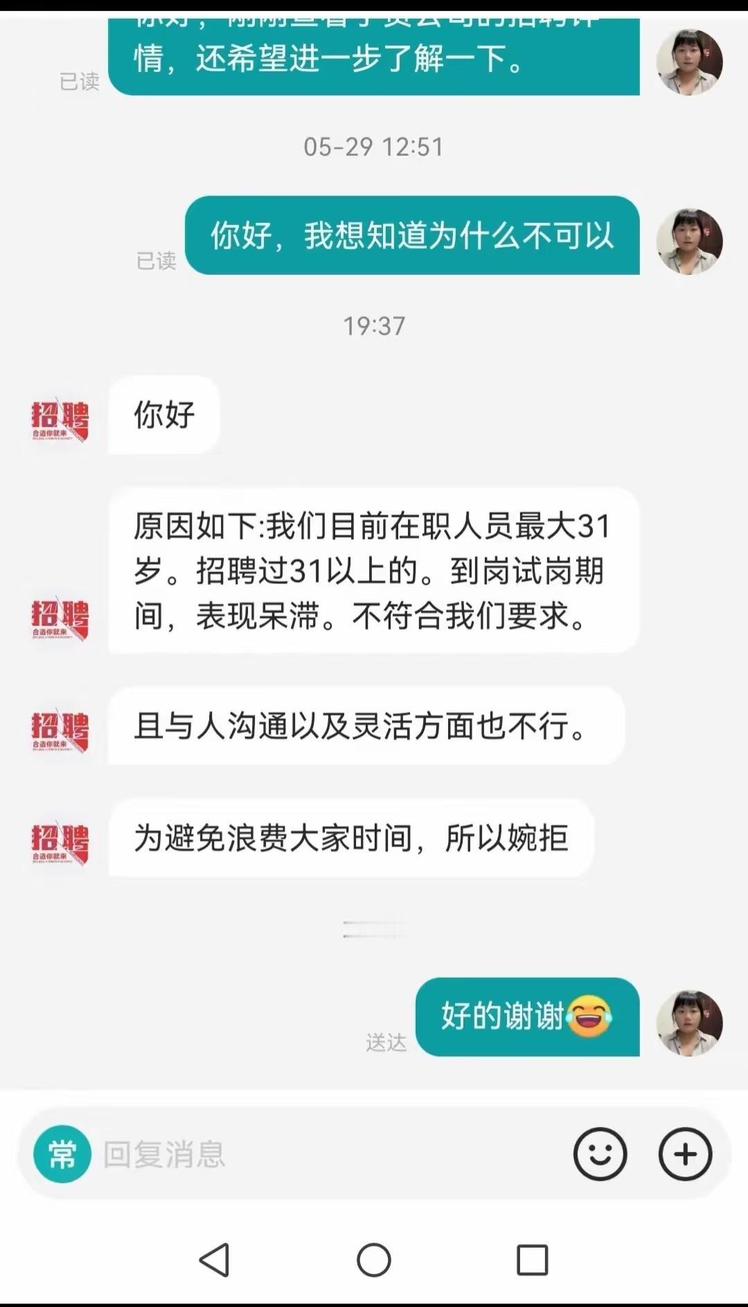 求职者最后那个笑脸，看着比哭还难受……
