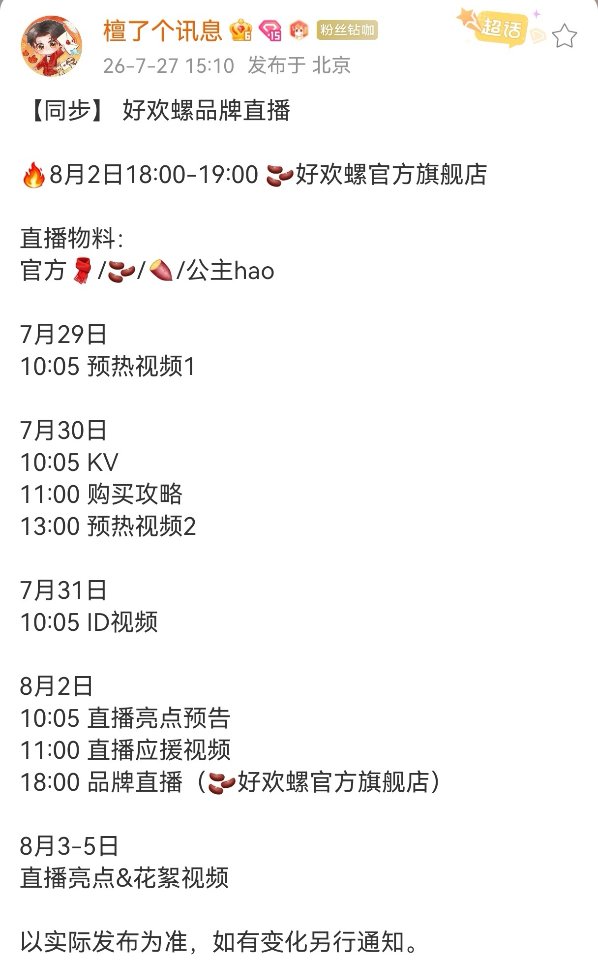 檀健次李亦非… 檀健次谢却山 进组前必须把老婆们喂得饱饱哒～