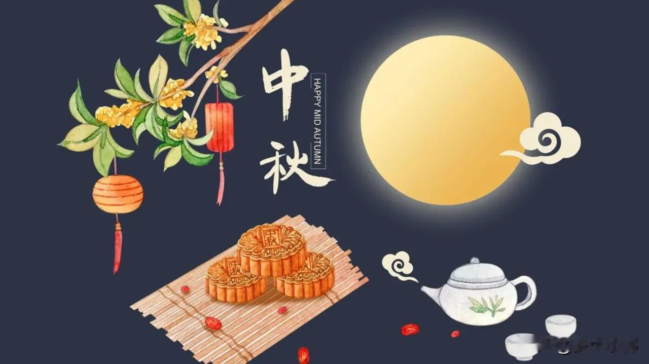明日中秋是“凶日”，今年中秋牢记3个忌讳：1不空、2不吃、3不晚
 
岁月如梭，
