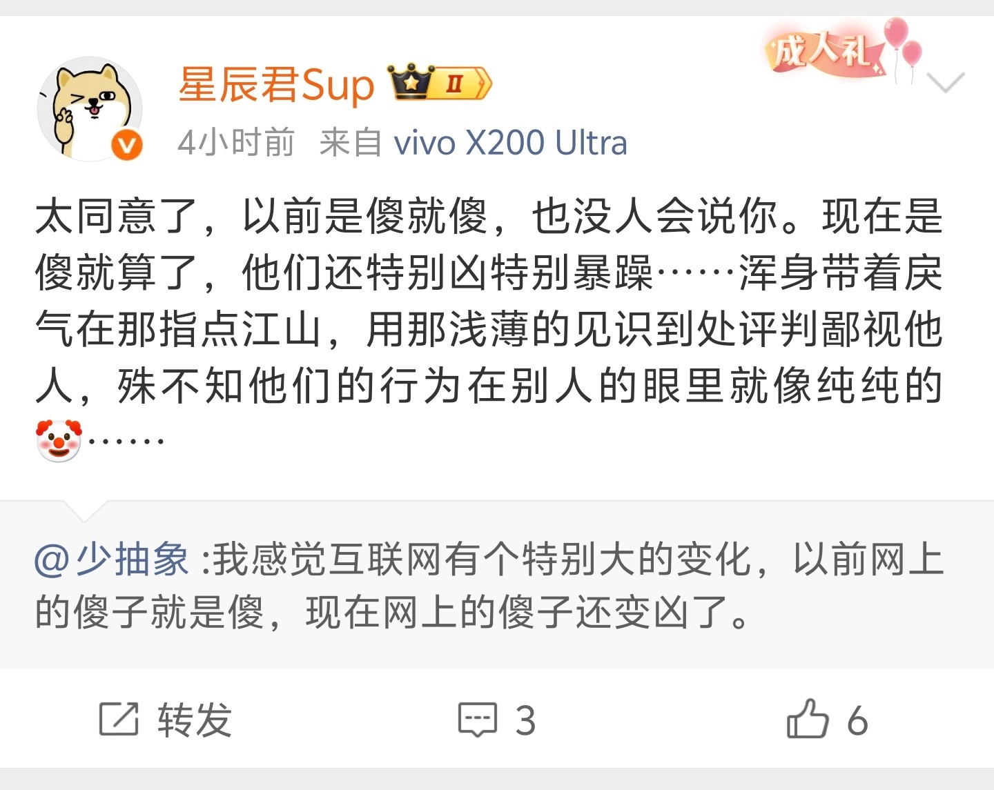 这边才话音刚落……实在不懂这些人的心态。[淡淡的] ​​​