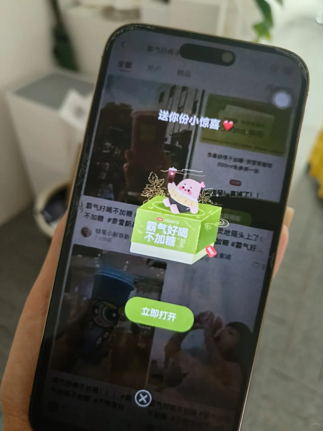 奈雪！我戳两天终于！！