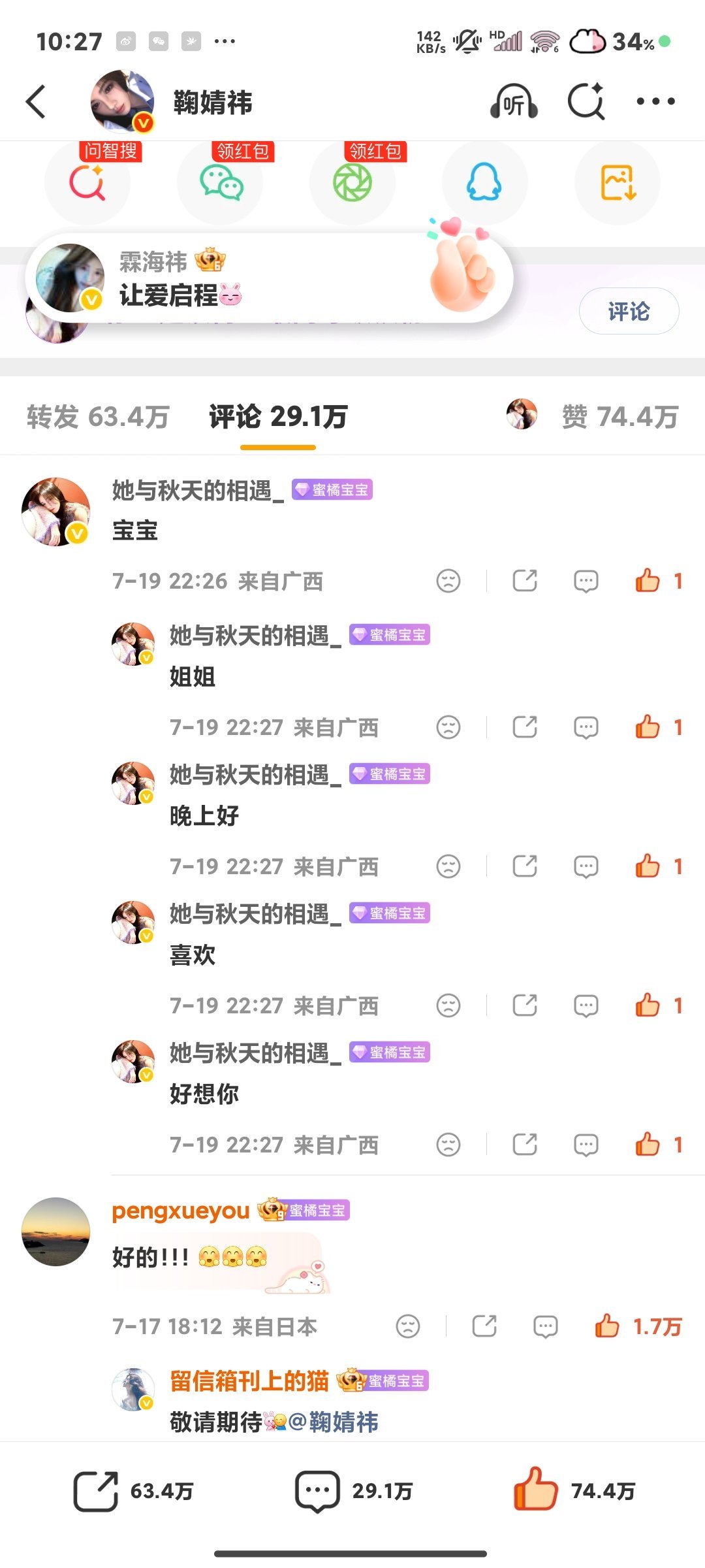 晚间 