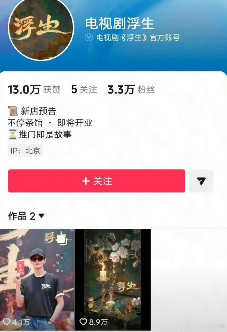 陈哲远被《浮生》剧方贴脸开大，好好的置顶视频给人家删了。他和王楚然既然平番了，这