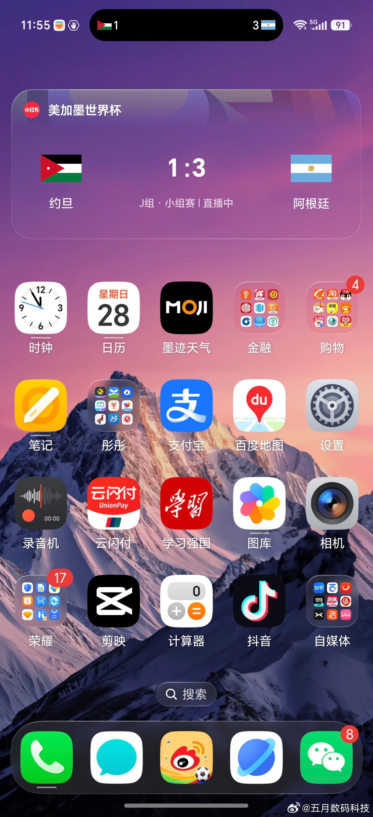 韩国淘汰 荣耀Magic7 Pro手机升级到160版本之后，这里的YOYO灵动胶