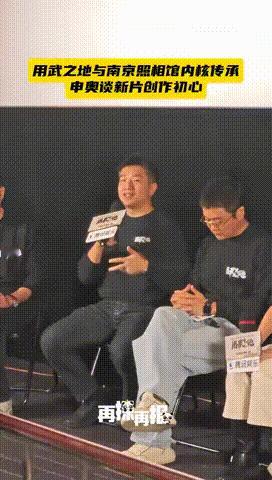 用武之地与南京照相馆内核传承申奥想用电影展现中国人的责任担当 两部作品先后创作 