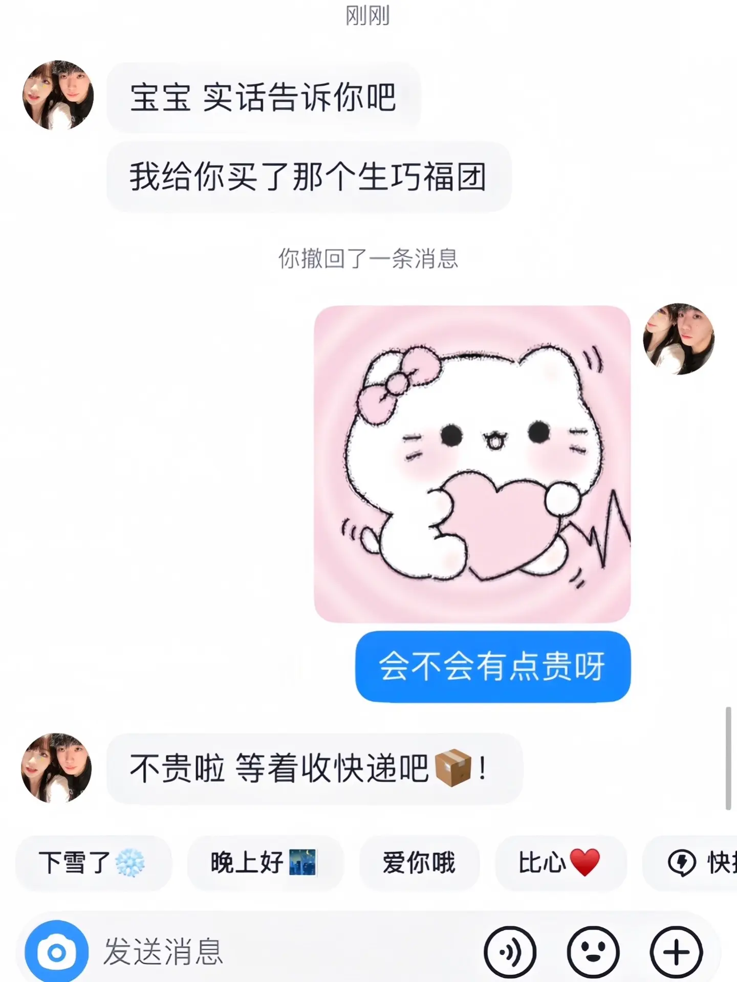 好朋友给我买的 5种口味任我吃，太幸福了吧