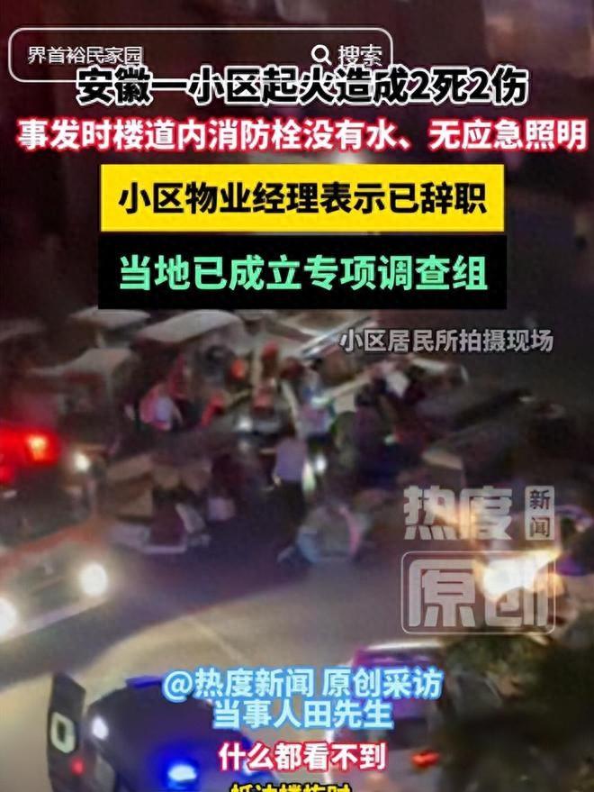 田先生砸开消防栓的那一刻，里面一滴水都没有，
他32岁，两个双胞胎儿子，刚满3岁
