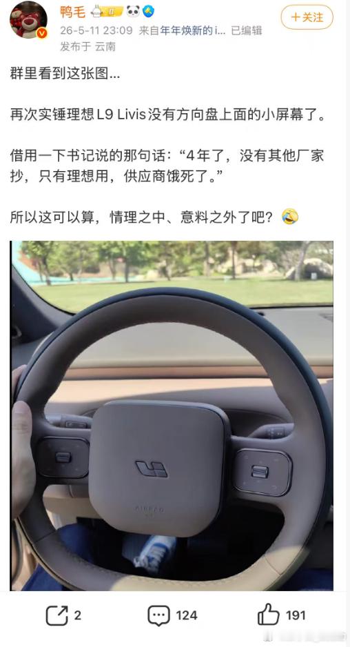 啊？40万以上的车都降到没有仪表盘吗？这不合理吧？科普一下，一般来说仪表盘bom