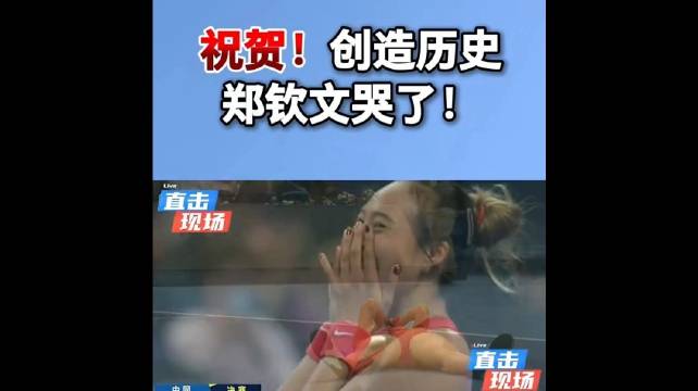 郑钦文中网夺冠，半个娱乐圈都来送祝福。

李现发微博说“以你为傲”，吴尊带着儿子去现场加油，还有好多