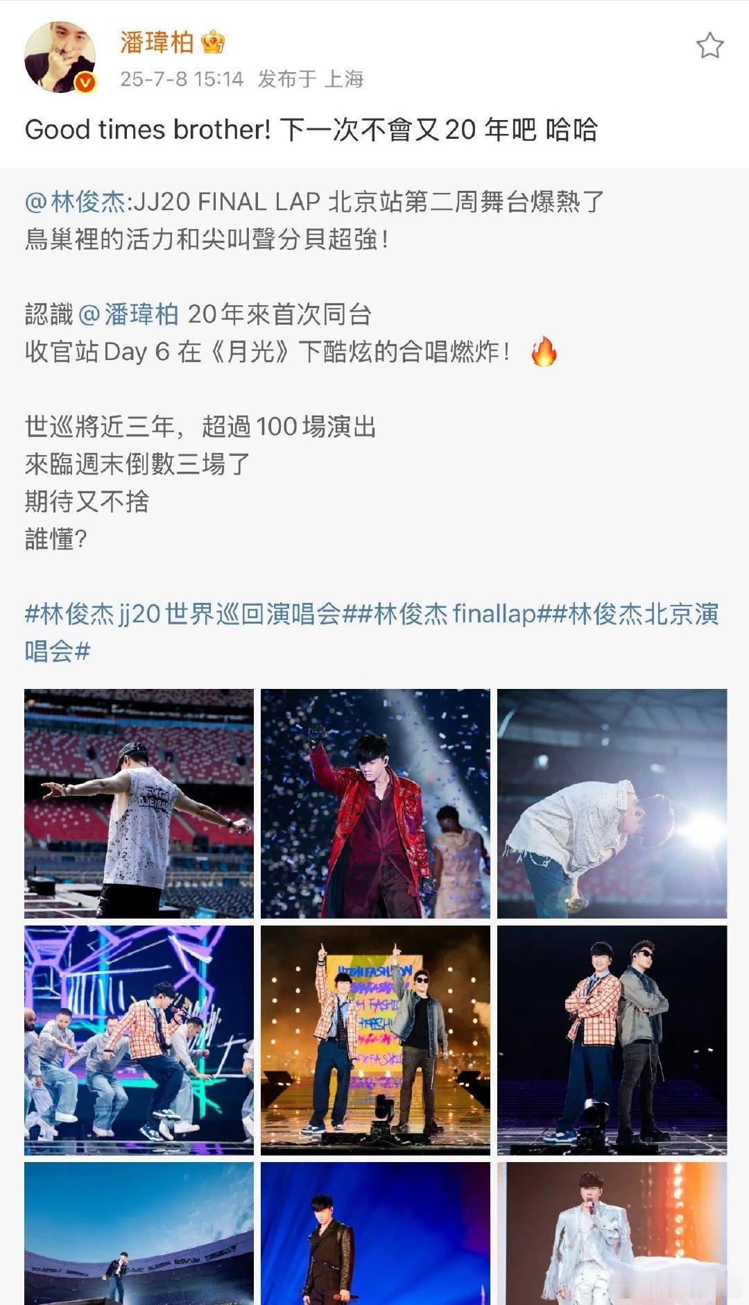 潘玮柏回应林俊杰潘玮柏回复林俊杰 潘玮柏回复林俊杰， ​如何呢？(っ˘зʕ•̫͡