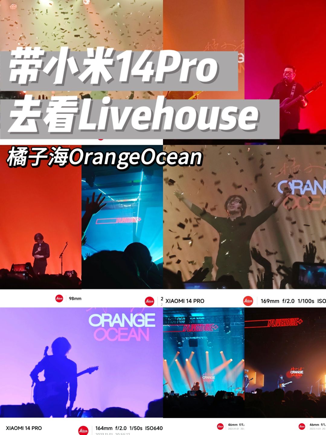 小米14Pro 拍照怎么样，下面有苹果拍的