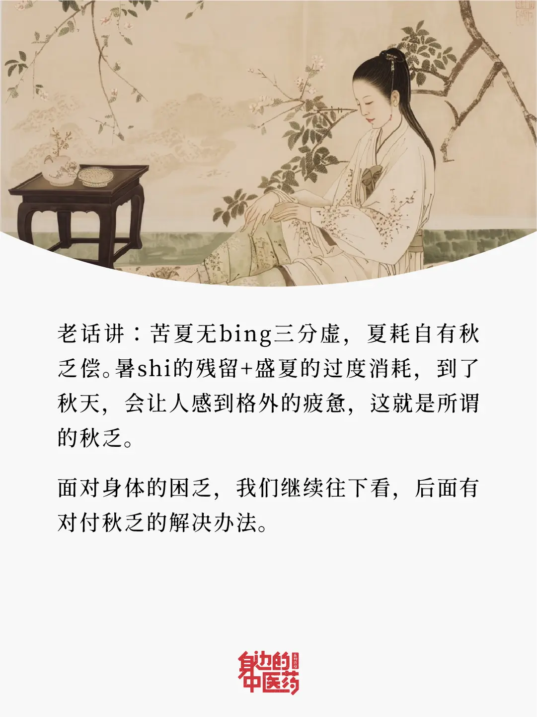 听我一句劝，立秋别贴秋膘！老祖宗早就告诉我们了！