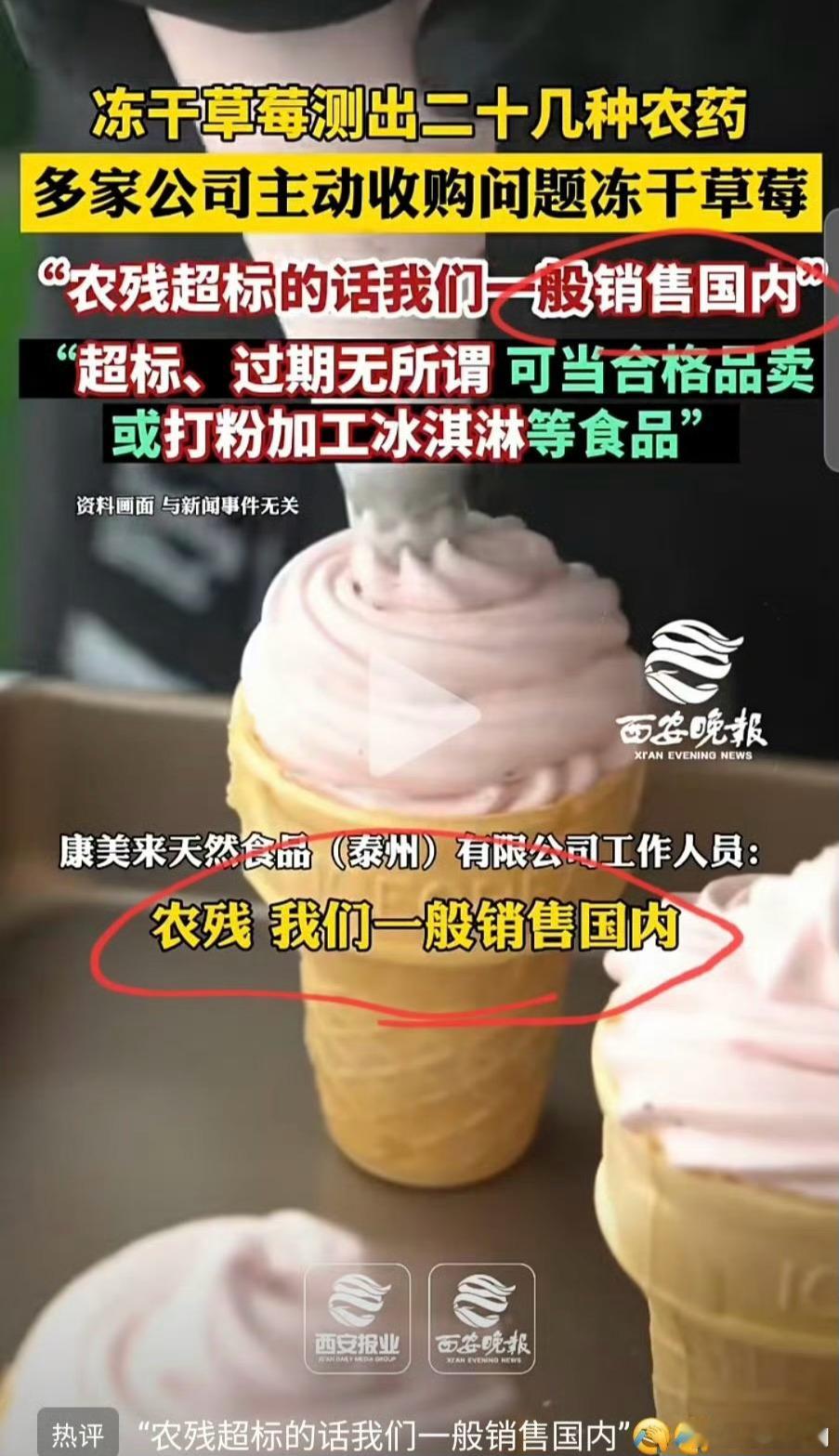 《农残草莓，不坑外人》不坑外人，这点民族自信我们还是有的。 