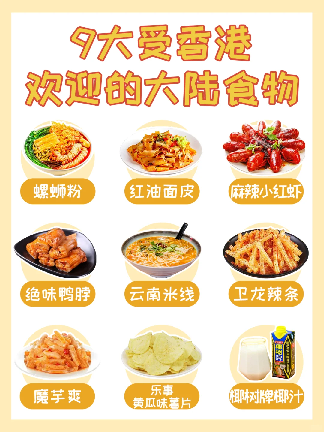 寄快递到香港—百润集运，让大陆美食与你