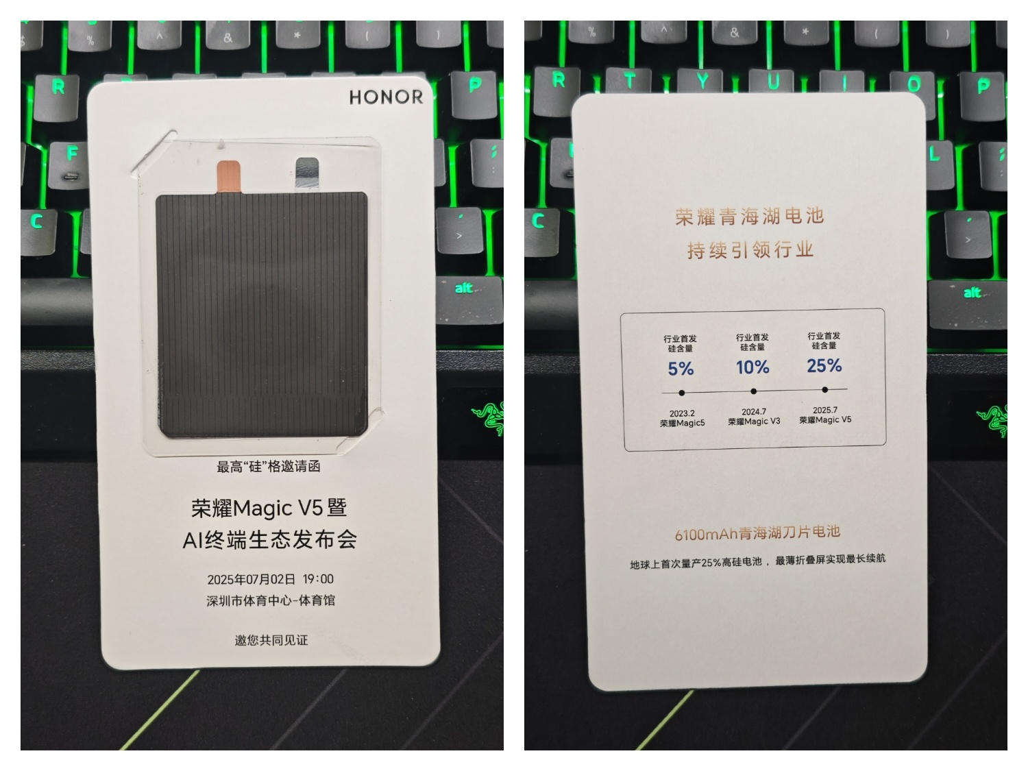 收到荣耀Magic V5暨AI终端生态发布会，最高“硅”格邀请函，是一块极致轻薄