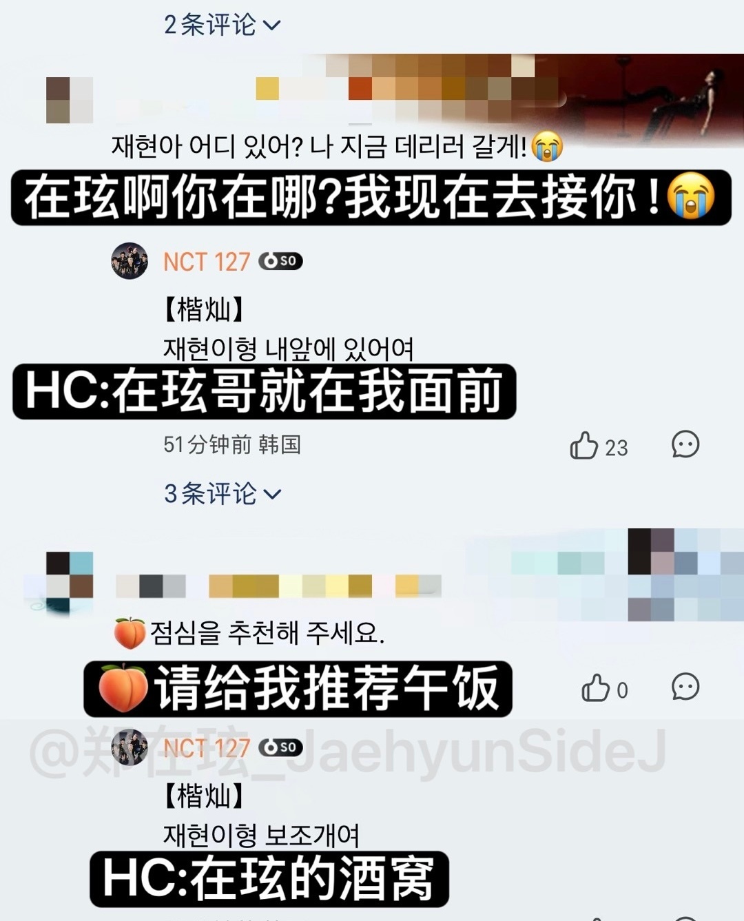编辑记录更幽默了（女明星散粉联盟永远专注真嫂子）漏了个金道英的打码 然后又重新打