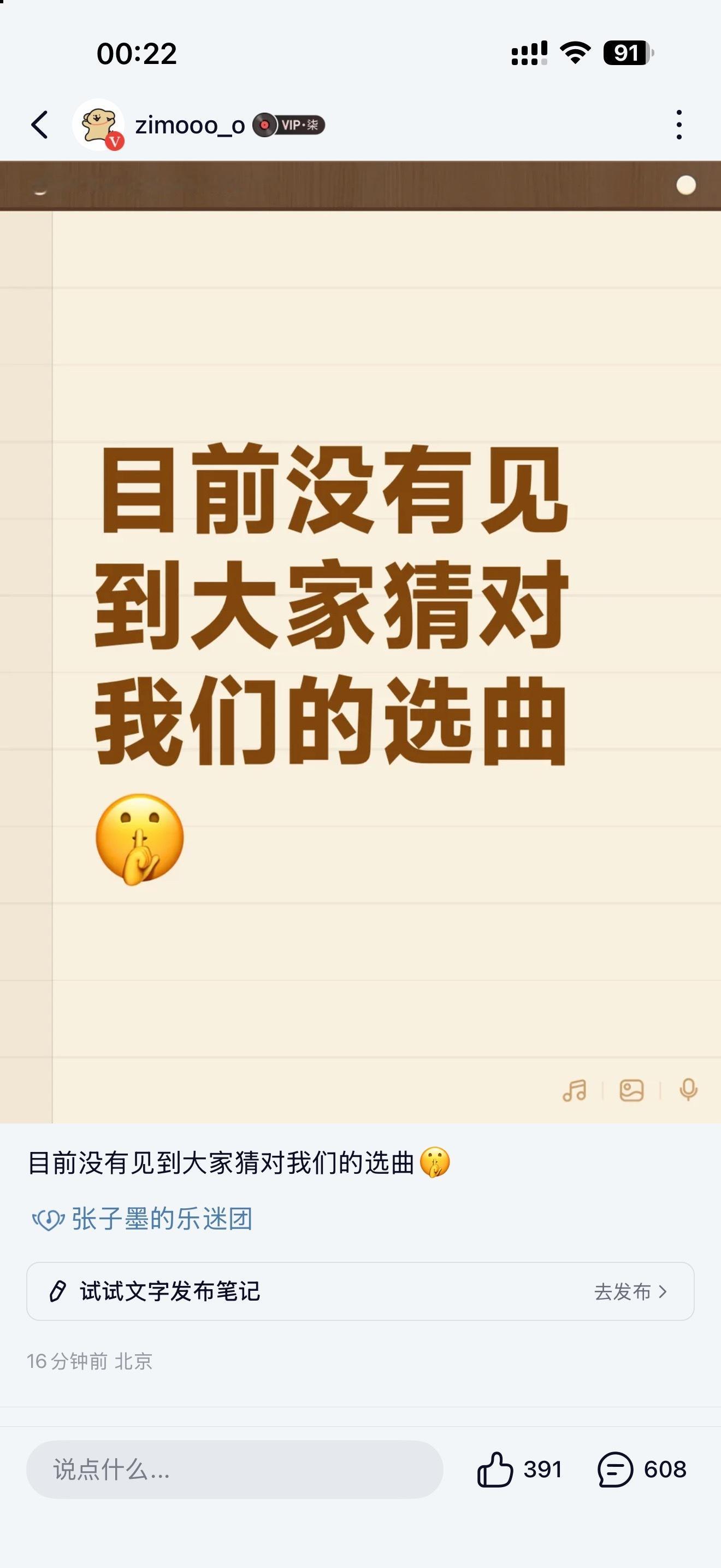 真瓜主来了 张子墨打假荣耀之战歌单 