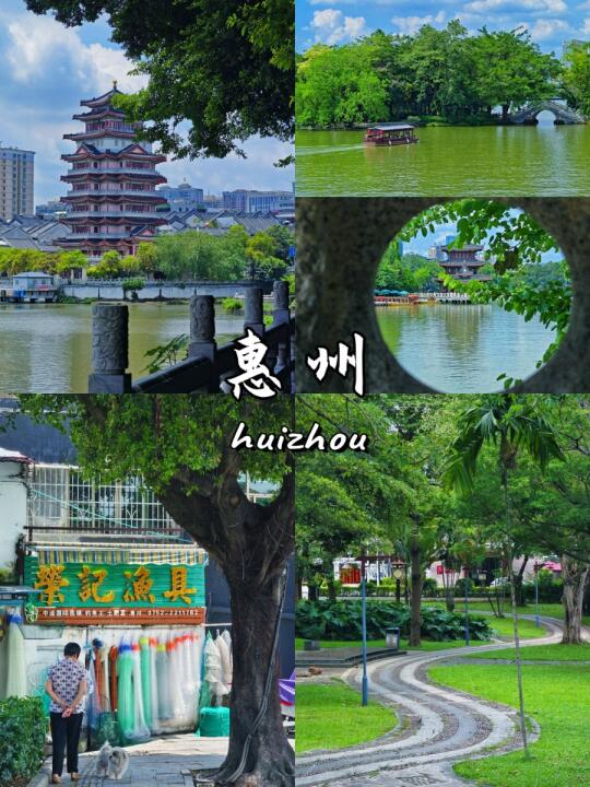 记录苐一次去惠州的citywalk路线