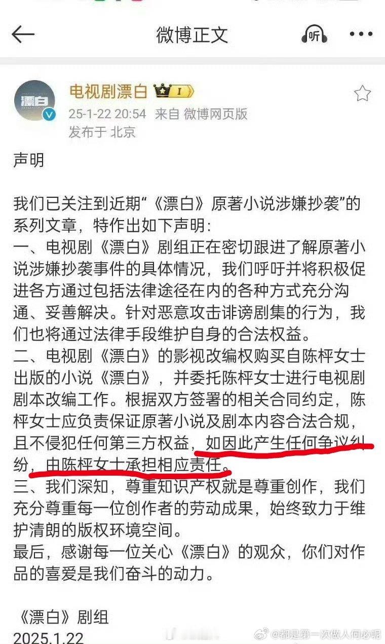 漂白回应抄袭 漂白刚破万后 剧方就出来回应了打的一手好牌 