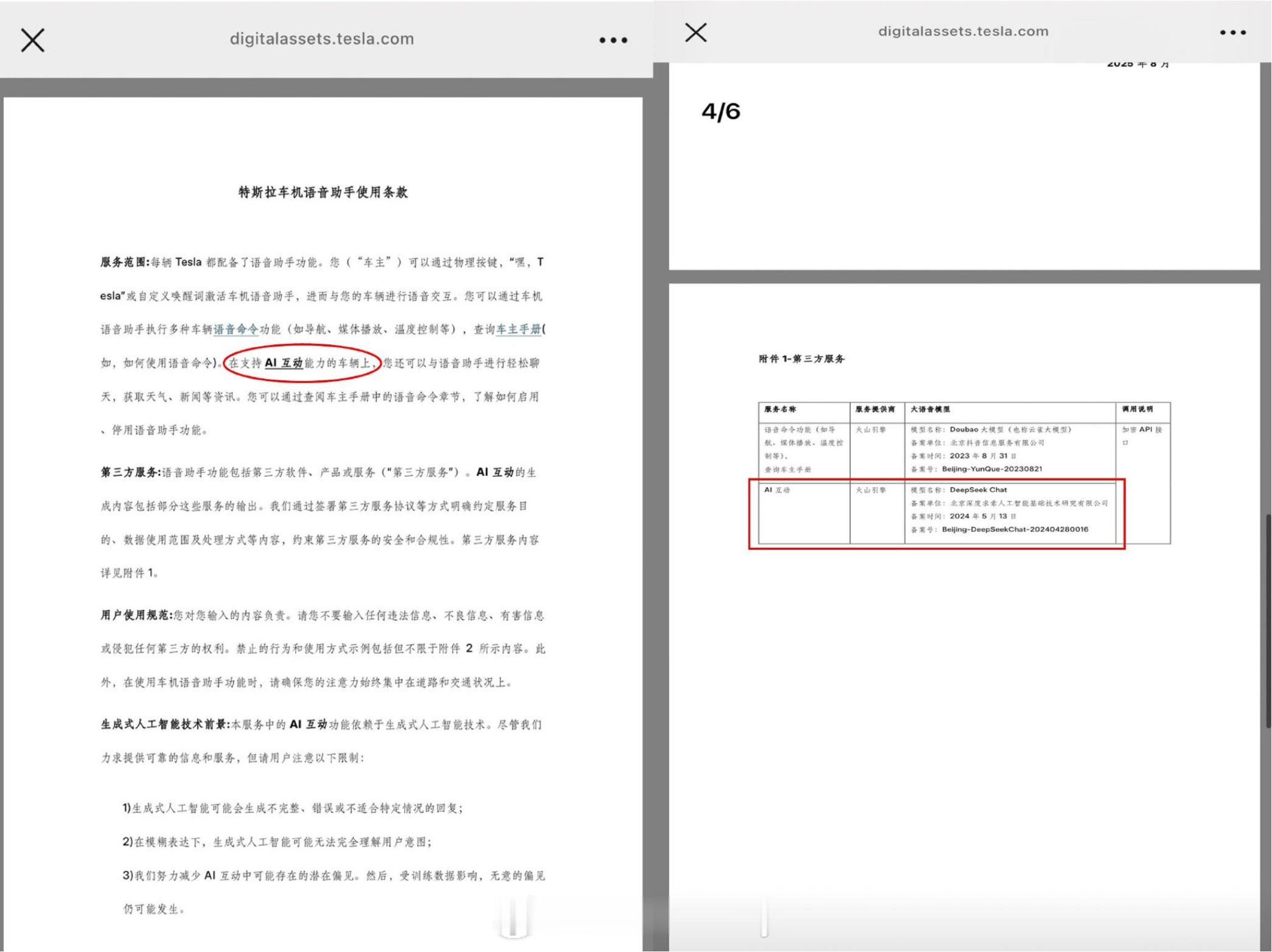 看到一个特斯拉的智舱的消息或许这波升级后语音交互不好用将成为过去真可能要上Dee