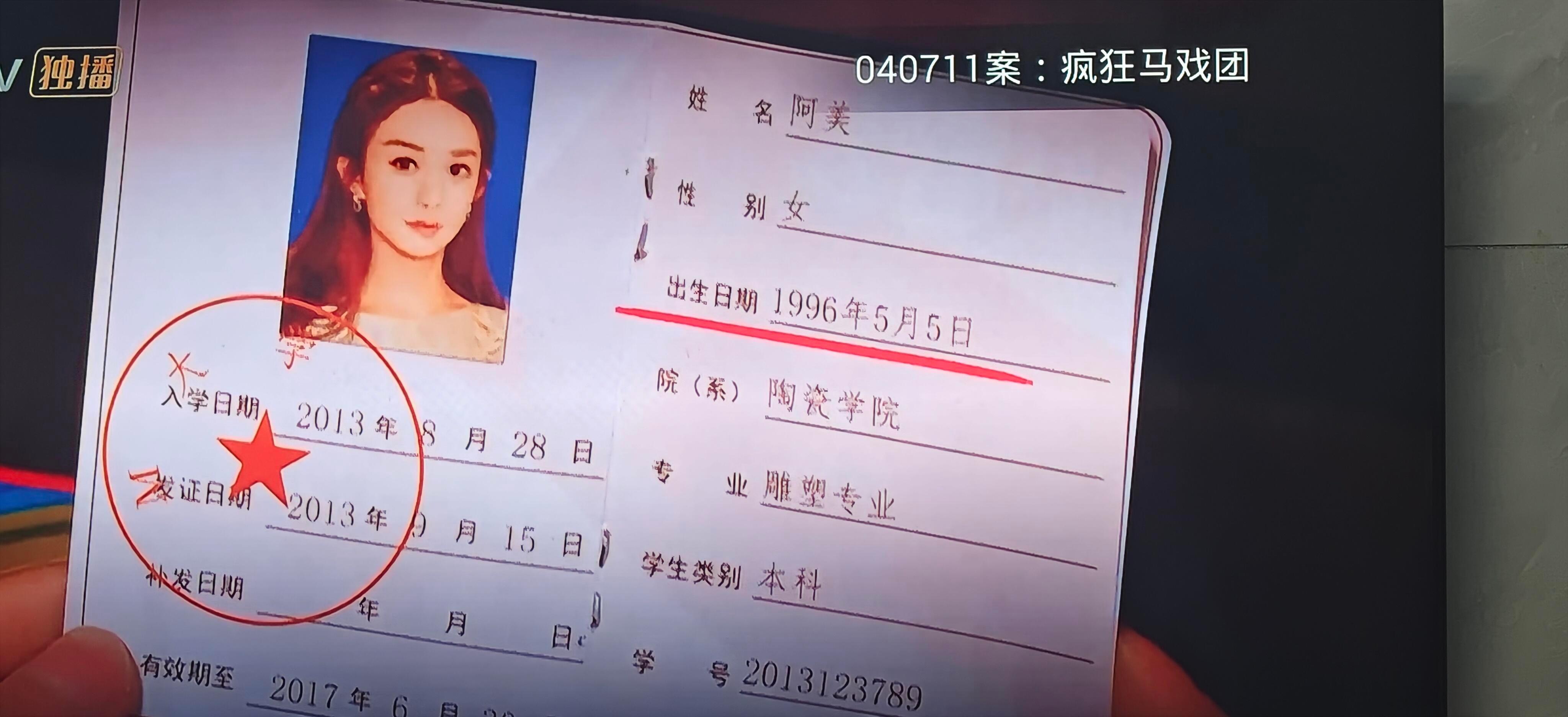 谁懂！！！明侦？！赵姐？！重刷明侦第二季的时候突然发现NPC的照片是赵丽颖！！！