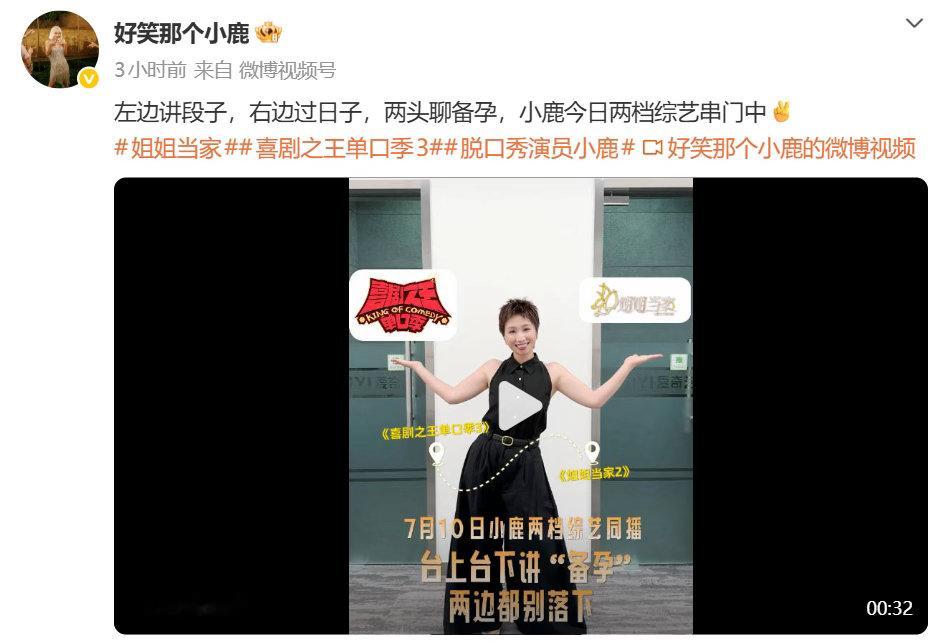 小鹿汤包盖着棉被纯聊天汤包说要和小鹿生成一个人姐姐当家谁被这段夜聊名场面笑到！小