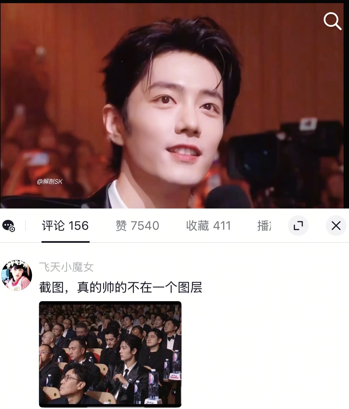 肖战哥面部折叠度这块很权威～
