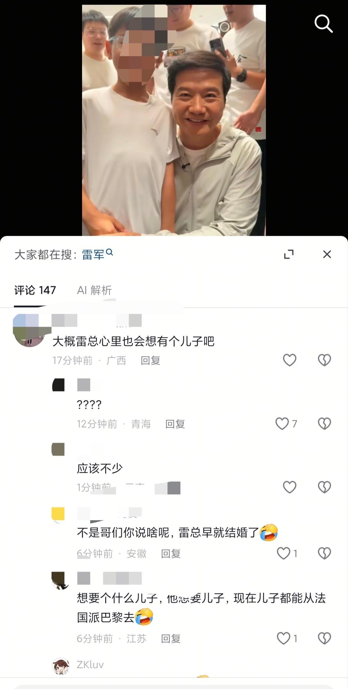 视频只是一个小男孩和雷在合影罢了…bro这也能臆想人家想要儿子 