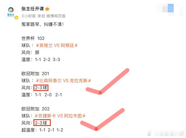 该死的图赫尔！一个会传中的都不带，马奎尔不带，带上梅努又一分钟不给上，不仅恶心球