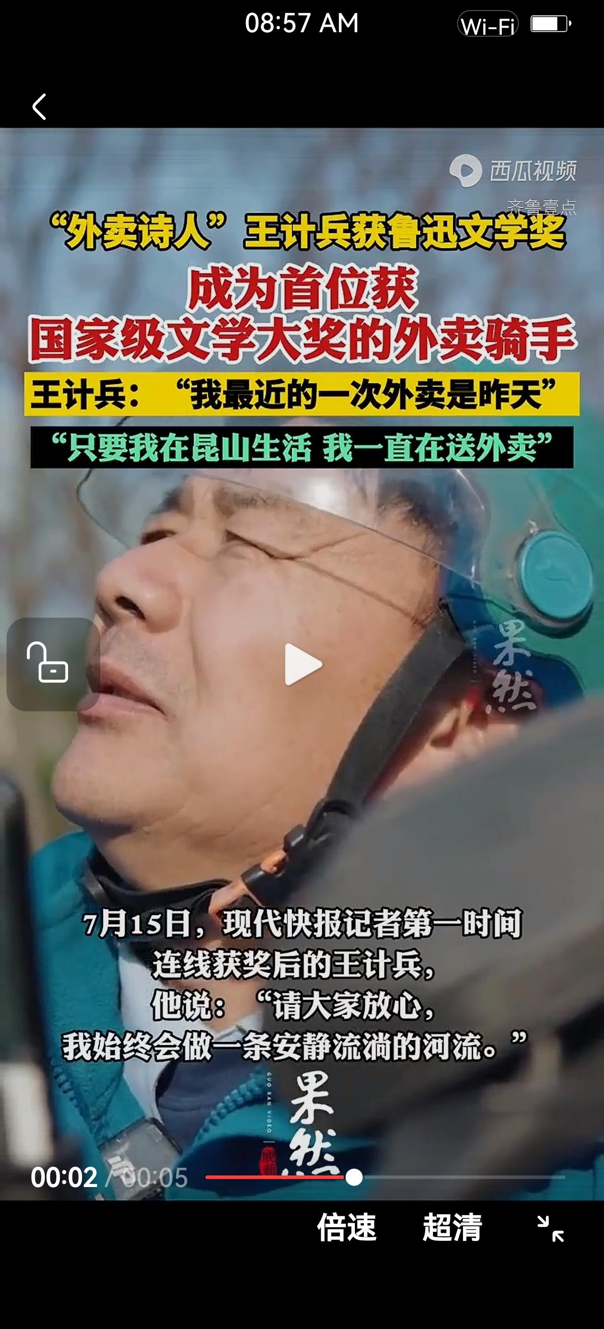 “外卖诗人”王计兵获鲁迅文学奖，我并不感到意外，因为他的诗最接地气，不是无病呻吟