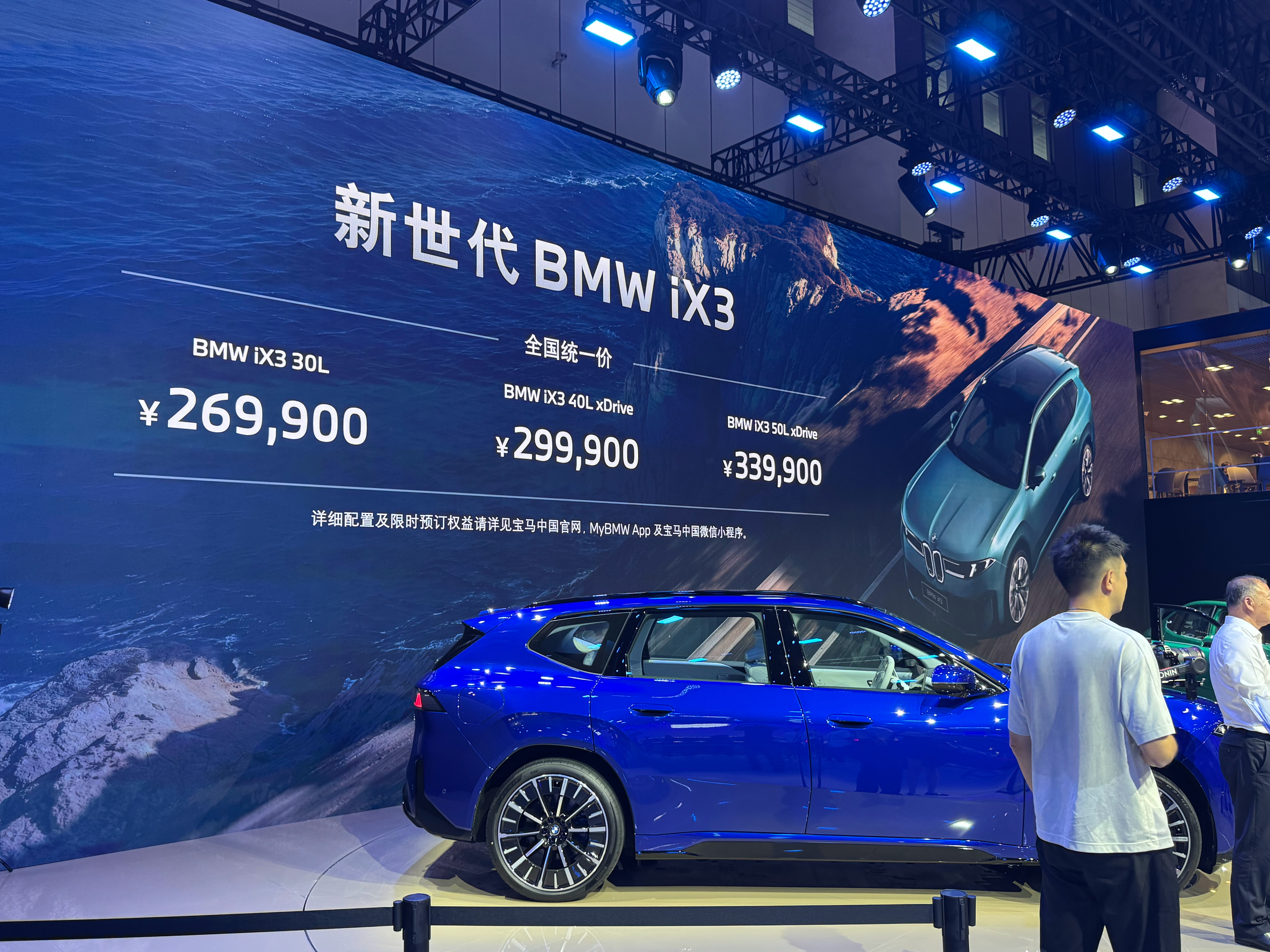 嗯？ iX3 只要 26.99万了？ 