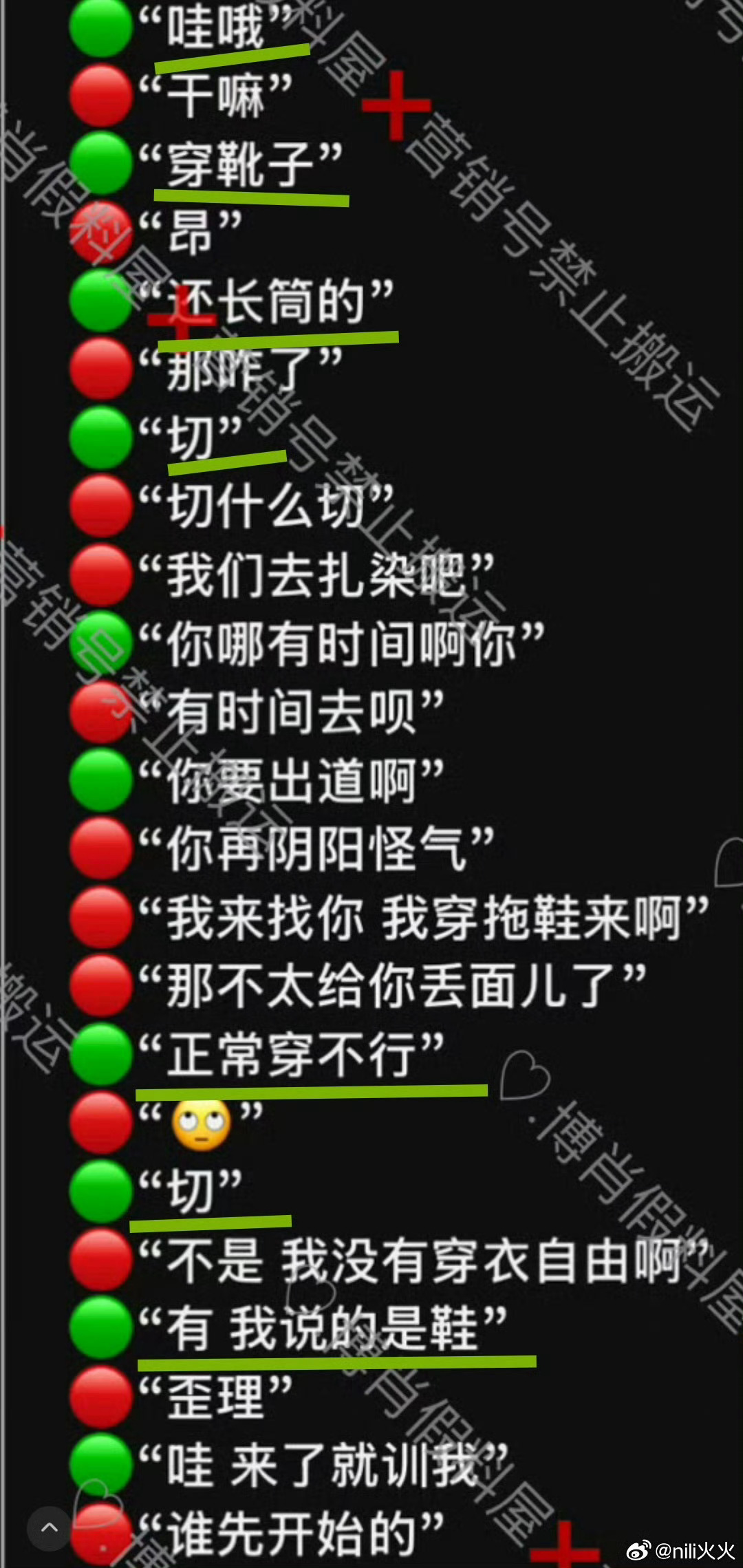 我要笑鼠了！任少白穿了王啵超级在意的长！筒！靴！ ​​​