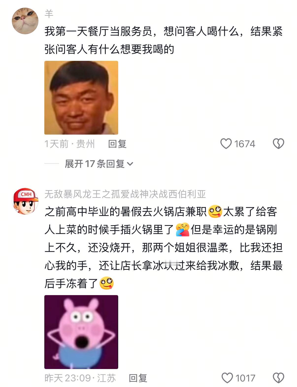 兼职的离谱名场面，笑到打鸣