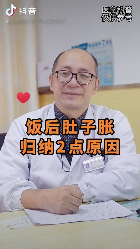 饭后胃胀到难受？中医说这2招就能缓解！

1️⃣中焦气机不畅会导致胃胀：脾胃负责